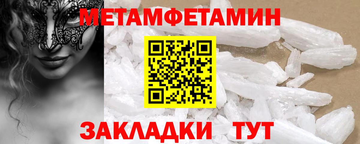 АМФЕТАМИН Розовый Надым