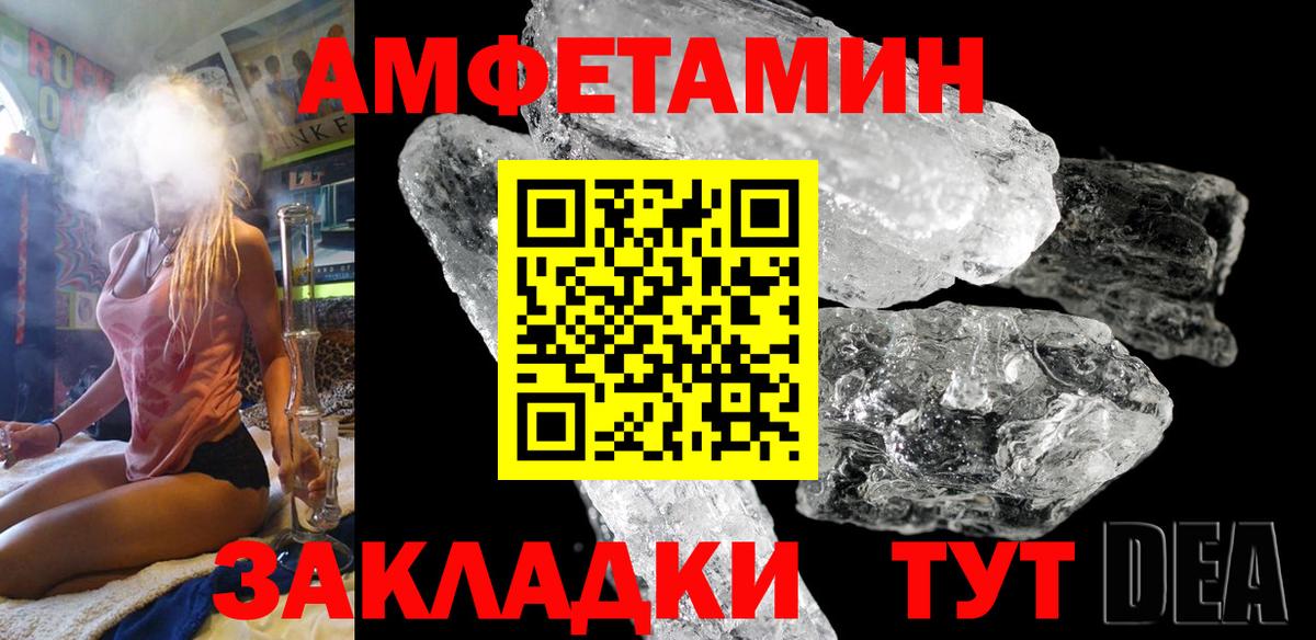 Надым  АМФЕТАМИН  Вход с VPN  Амфетамин  гидра онион  АМФЕТАМИН Розовый 