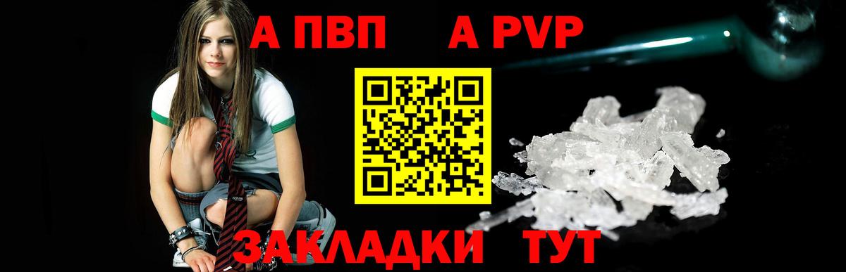 Alpha PVP  А ПВП СК  Надым  A PVP Соль  Вход с VPN  APVP мука 