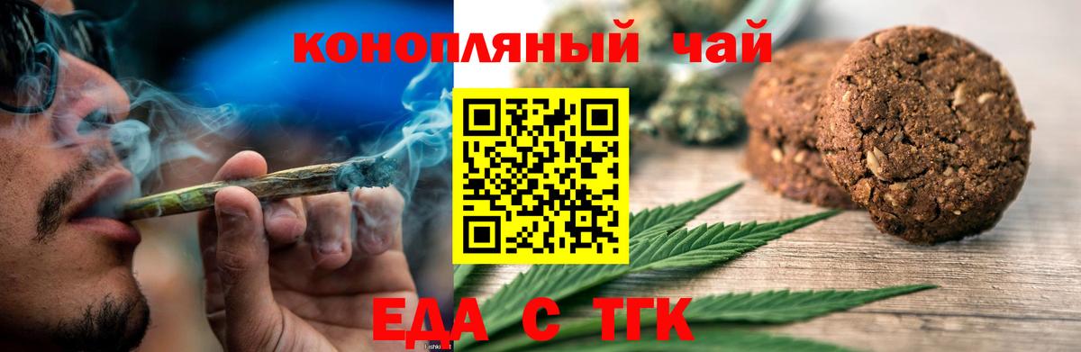 Canna-Cookies конопля  Вход с VPN  Надым 