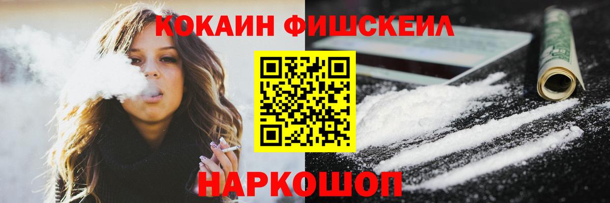 Кокаин 99%  Cocaine 99%  КОКАИН  Вход с VPN  Надым 