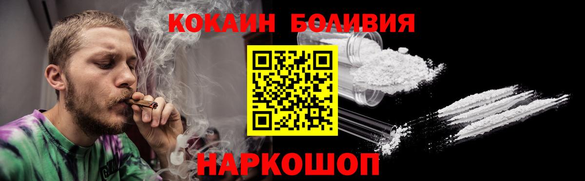 COCAIN Перу Надым