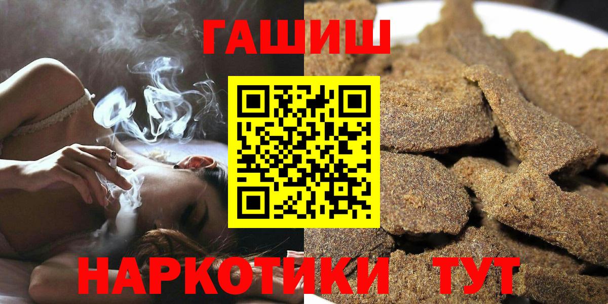 Гашиш убойный Надым