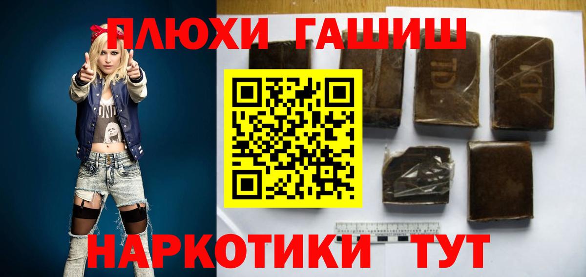 наркотики  Гашиш  Надым  Вход с VPN  ГАШИШ хэш 