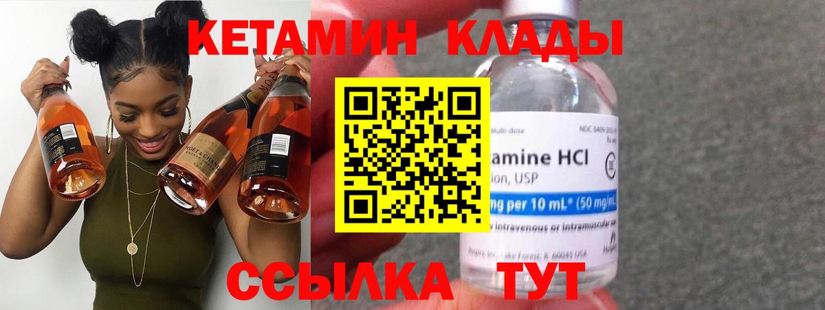 Кетамин VHQ  Вход с VPN  КЕТАМИН ketamine  Надым 