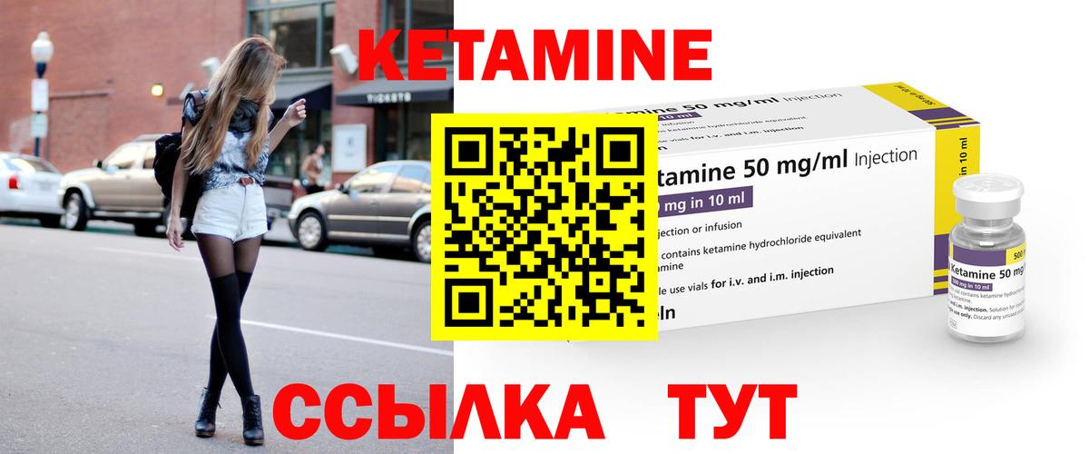 КЕТАМИН ketamine Надым