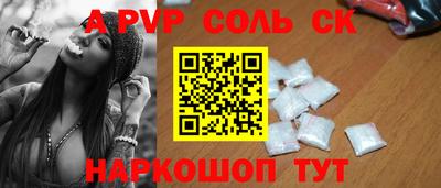 ALPHA PVP Донской
