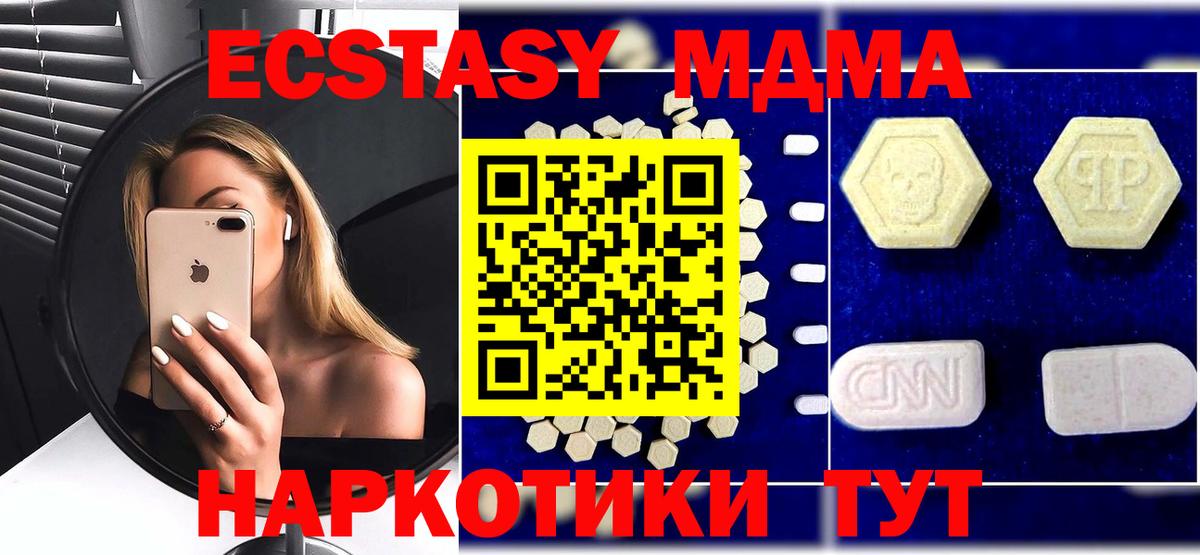 MDMA кристаллы Надым