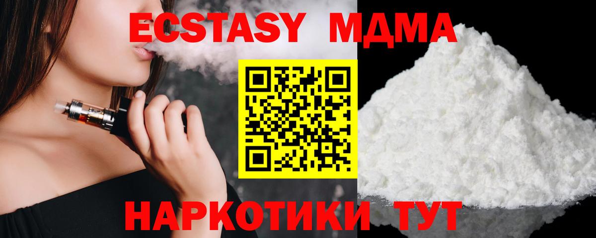 Надым  MDMA Molly  Вход с VPN  МДМА  МДМА VHQ 