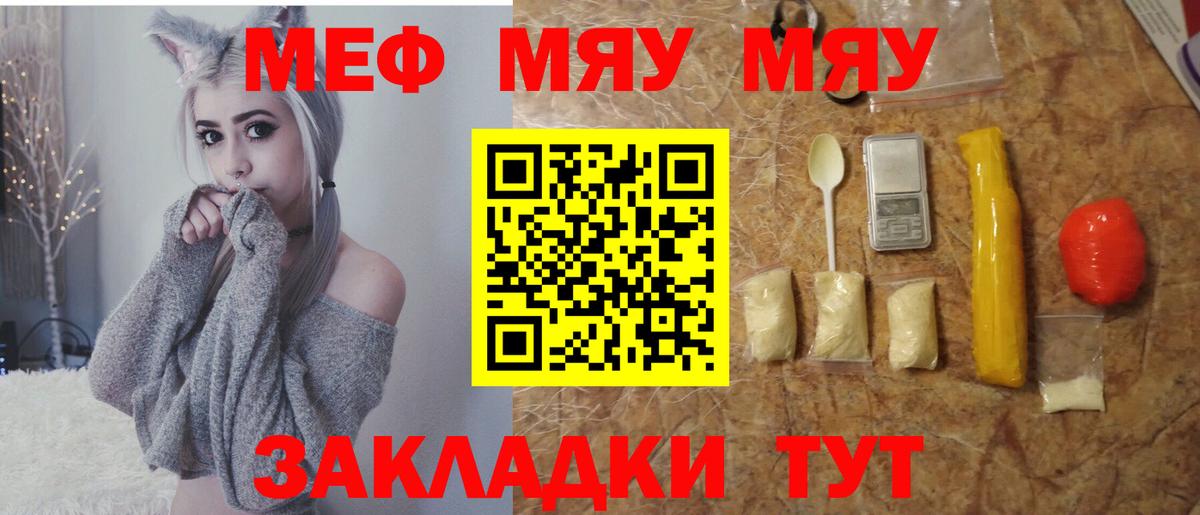 Мефедрон мука Надым