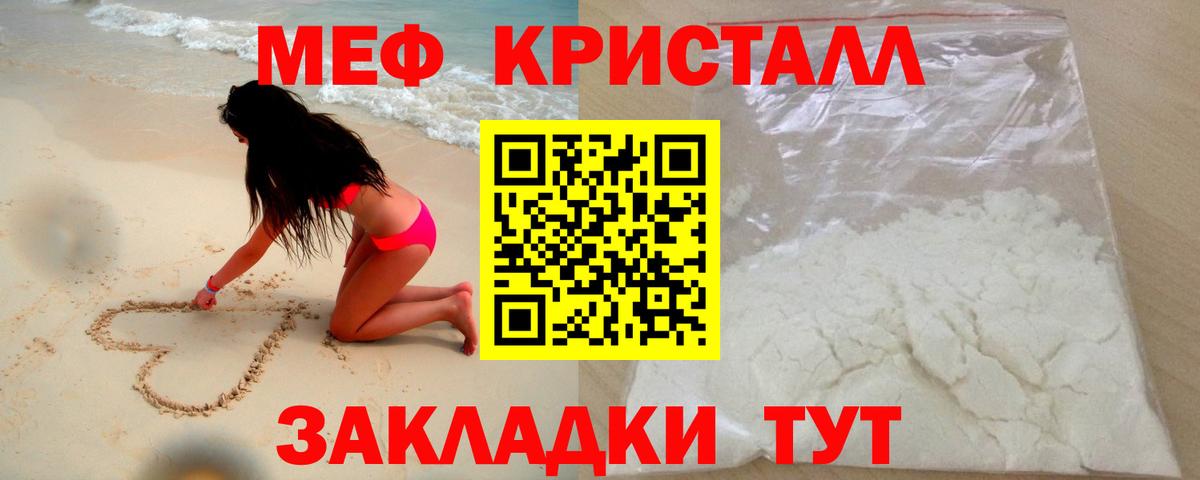 МЕФ VHQ  МЯУ-МЯУ  МЕФ  Надым  МЯУ-МЯУ 4 MMC  Вход с VPN 