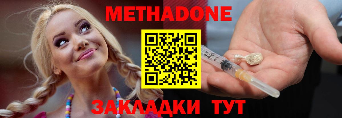гидра ТОР  Метадон мёд  Вход с VPN  Надым  МЕТАДОН methadone 