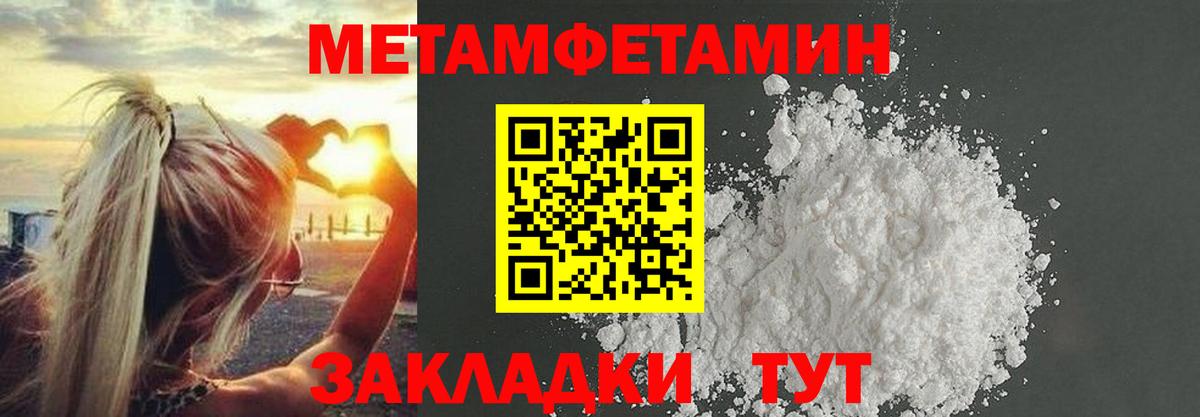 МЕТАМФЕТАМИН кристалл Надым