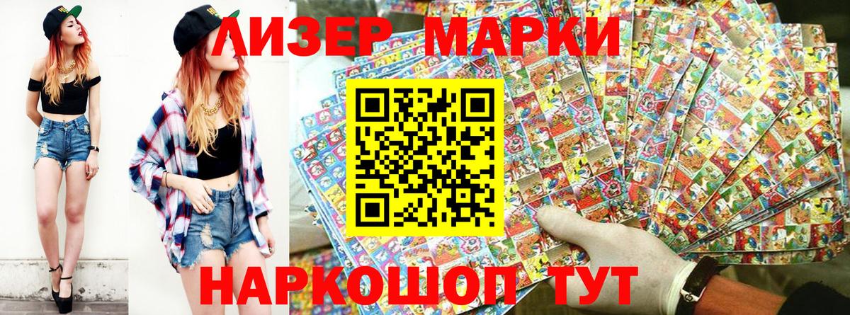 купить   Марки N-bome 1,8мг  Вход с VPN  Марки N-bome 1,8мг  Надым  Марки NBOMe 