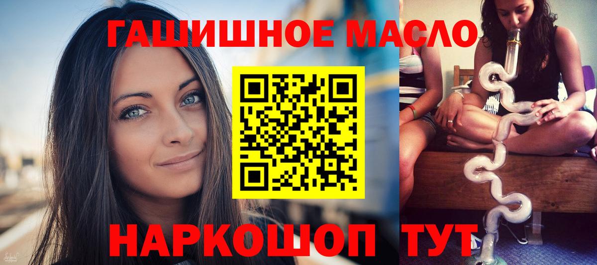 Дистиллят ТГК гашишное масло  где купить наркоту  Надым  Вход с VPN 