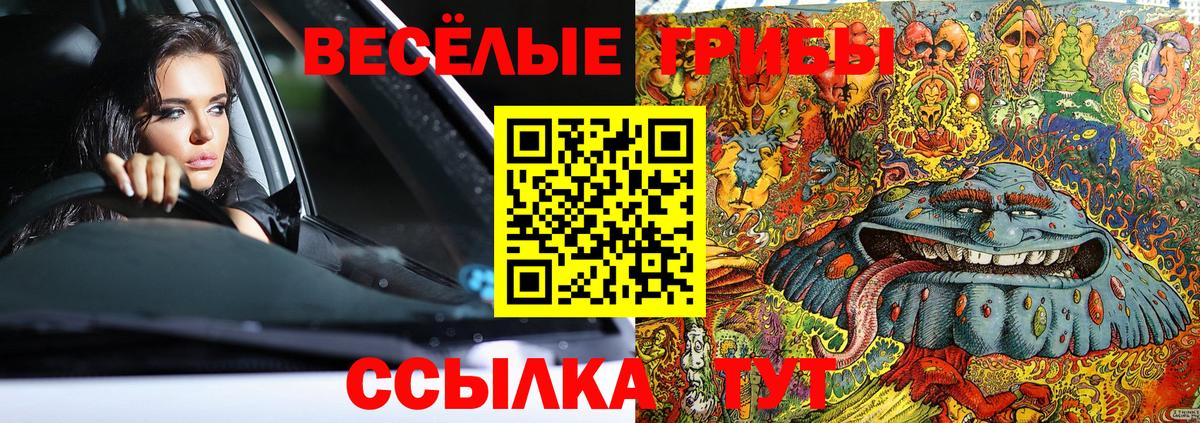 Надым  Галлюциногенные грибы прущие грибы  Вход с VPN  Псилоцибиновые грибы Cubensis 