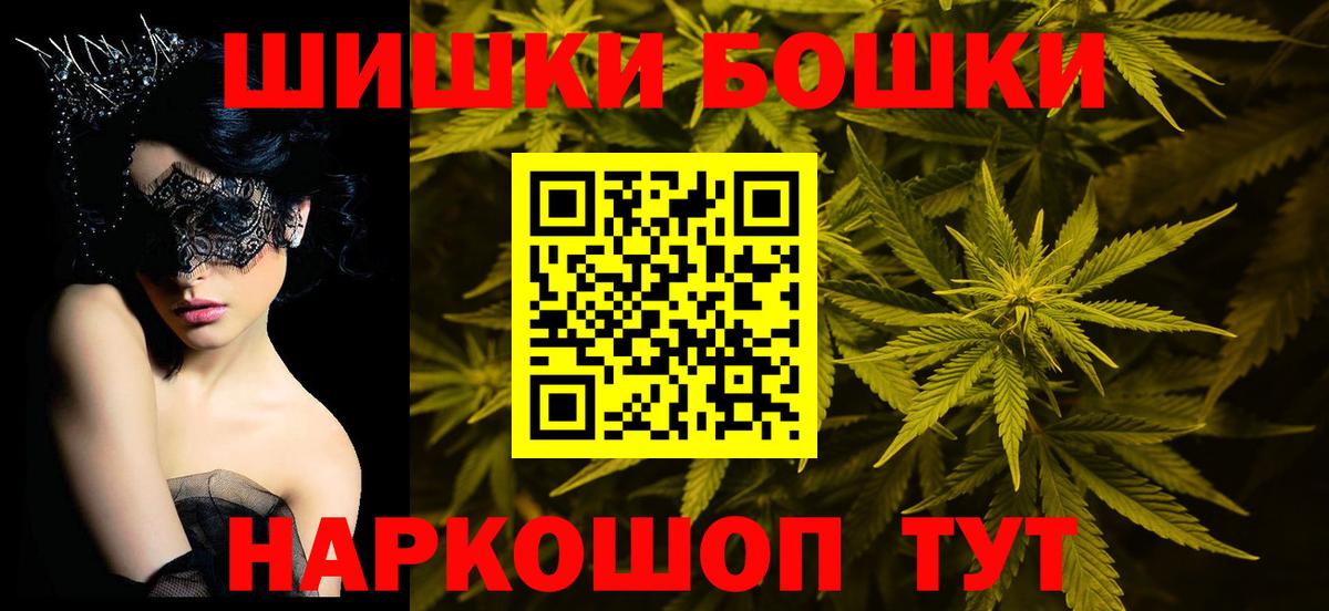 Бошки Шишки семена  МАРИХУАНА VHQ  Надым  Шишки марихуана марихуана  Вход с VPN 