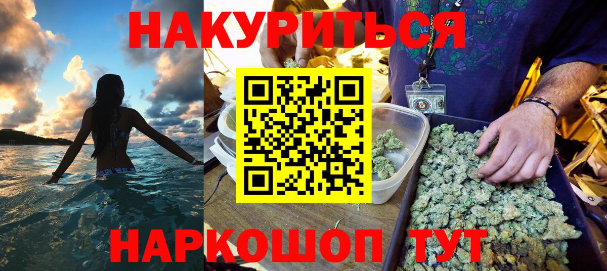 Марихуана SATIVA & INDICA Надым